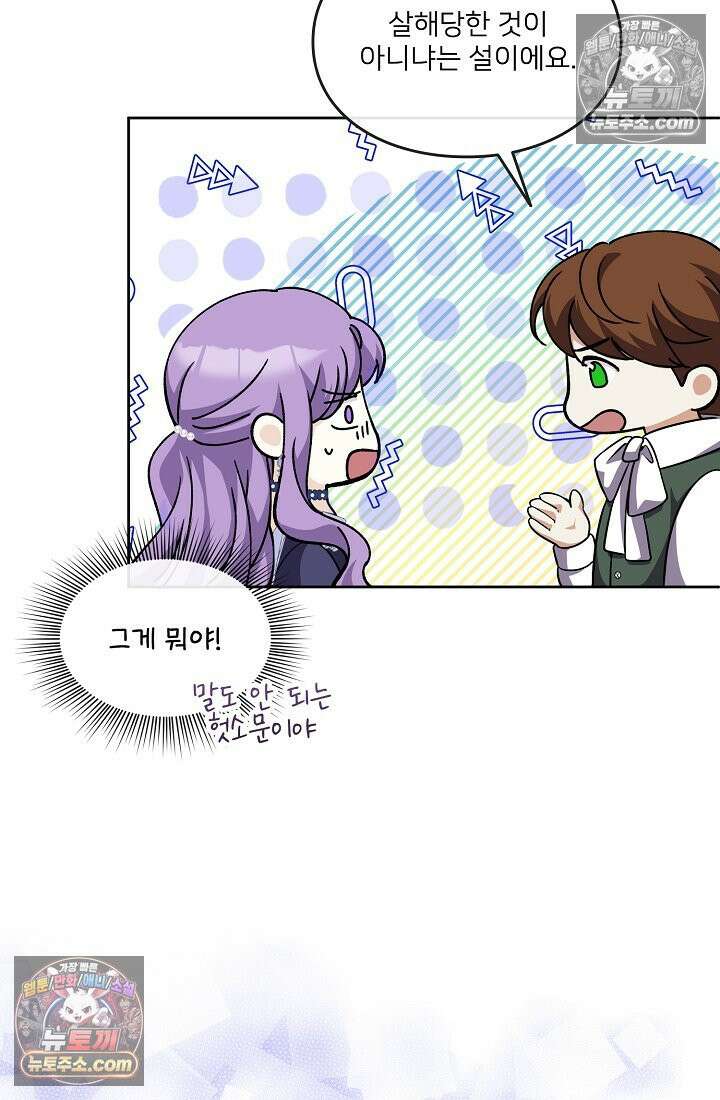 연하남편의 미래를 위해 이혼장을 두고 나간 결과 022 59