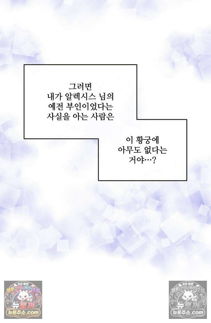 연하남편의 미래를 위해 이혼장을 두고 나간 결과 022 60