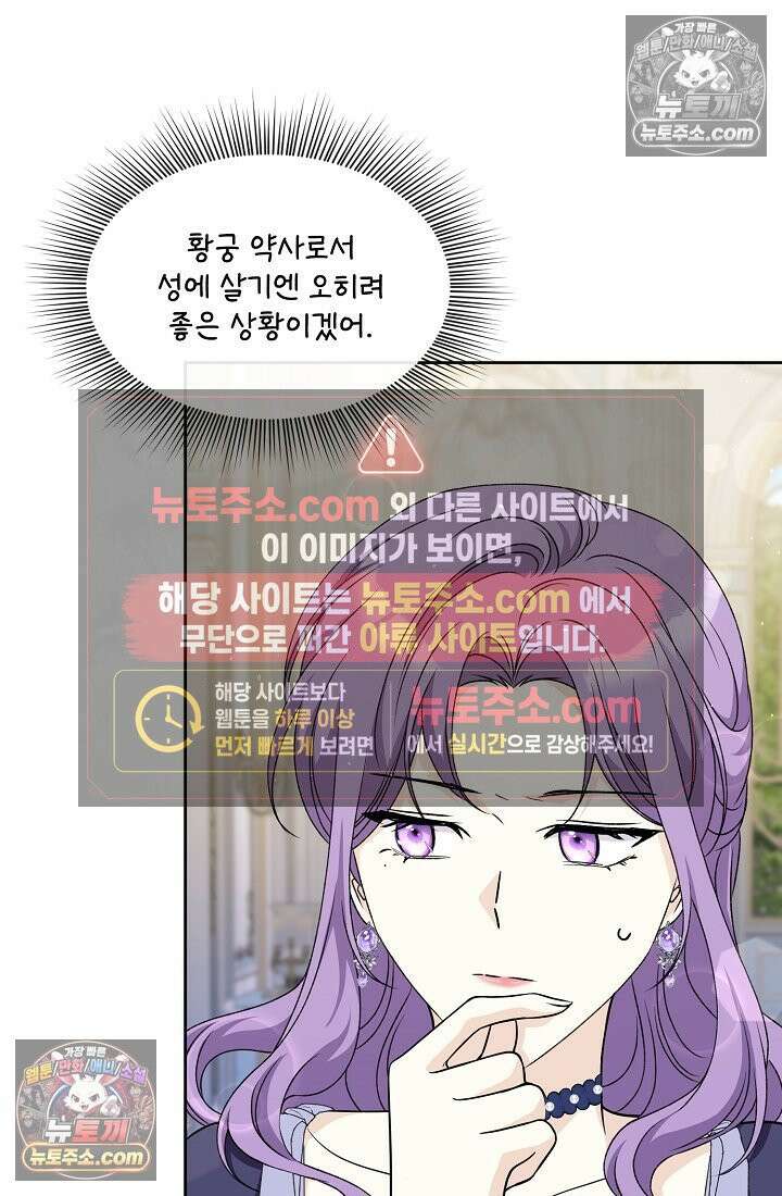 연하남편의 미래를 위해 이혼장을 두고 나간 결과 022 61