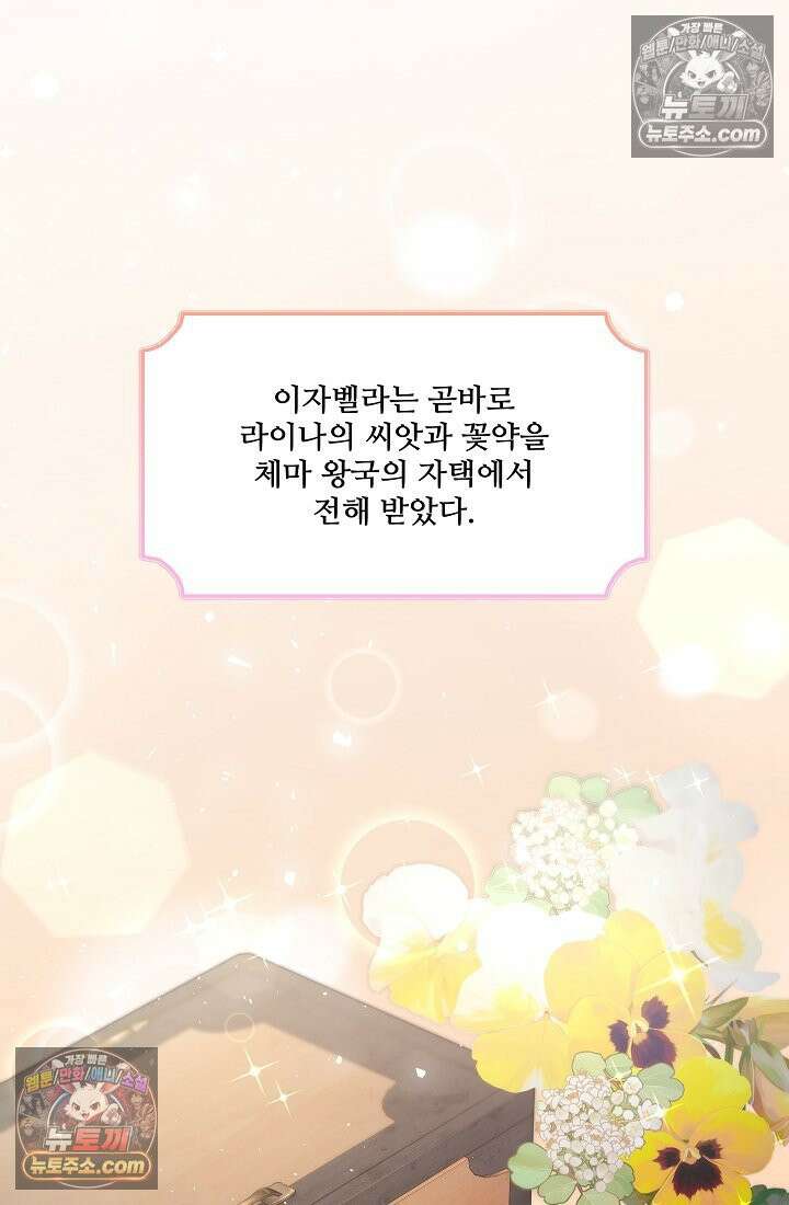 연하남편의 미래를 위해 이혼장을 두고 나간 결과 022 63