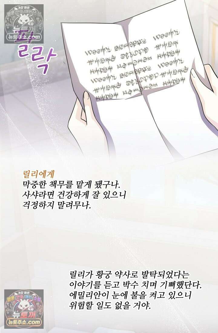 연하남편의 미래를 위해 이혼장을 두고 나간 결과 022 65