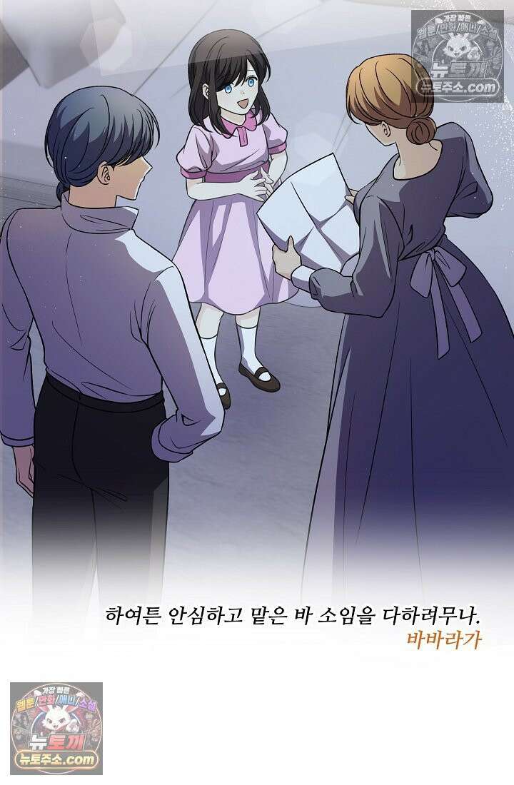 연하남편의 미래를 위해 이혼장을 두고 나간 결과 022 66