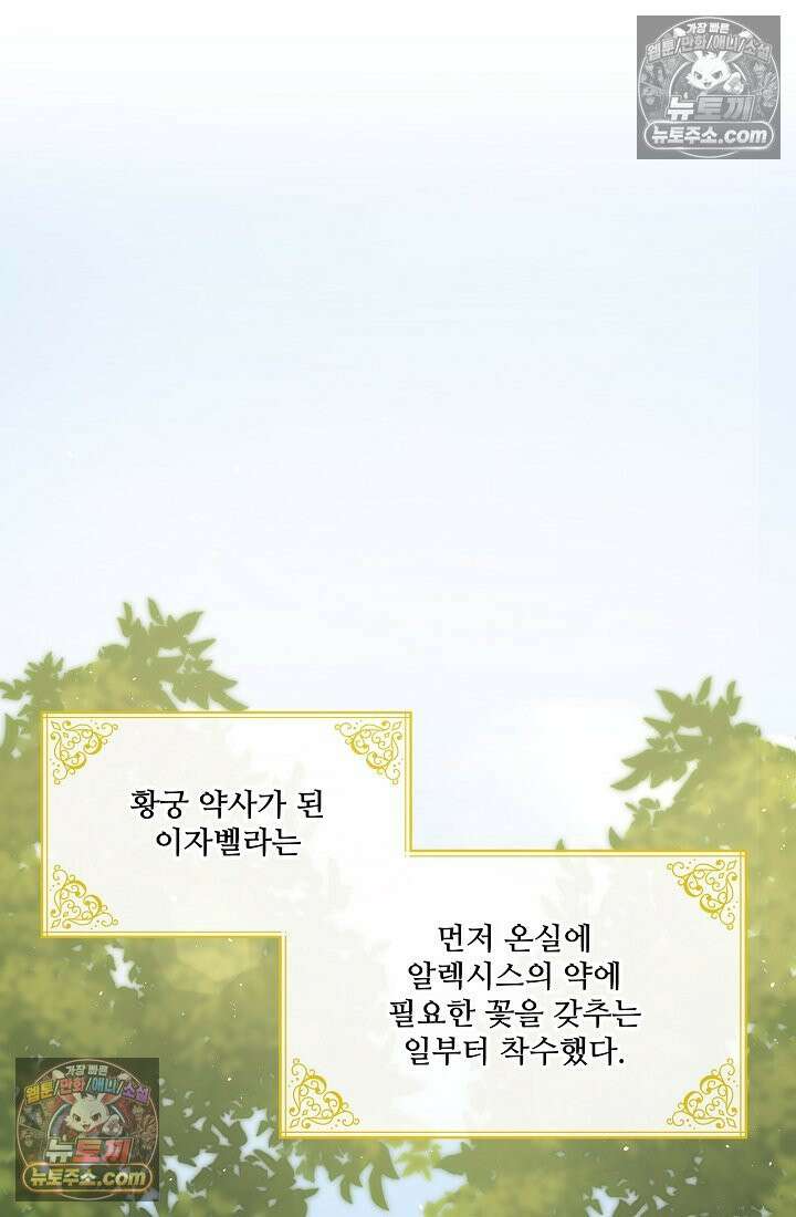 연하남편의 미래를 위해 이혼장을 두고 나간 결과 022 68