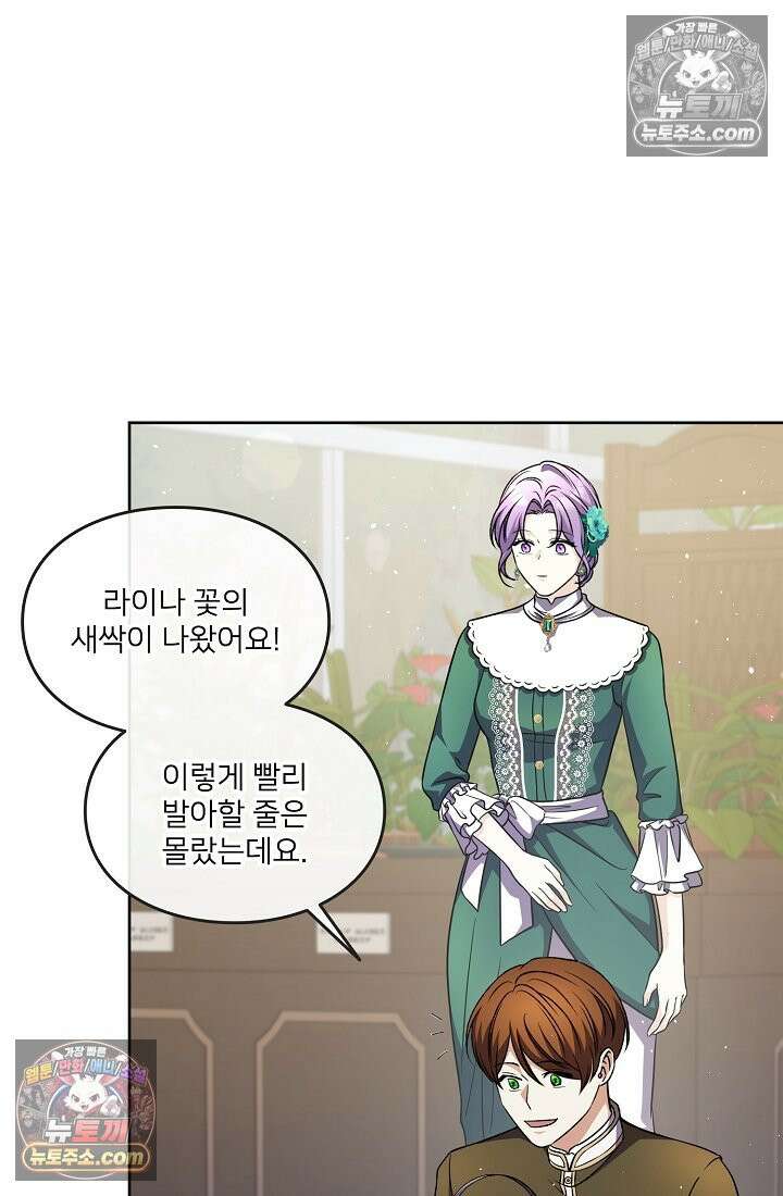 연하남편의 미래를 위해 이혼장을 두고 나간 결과 022 70