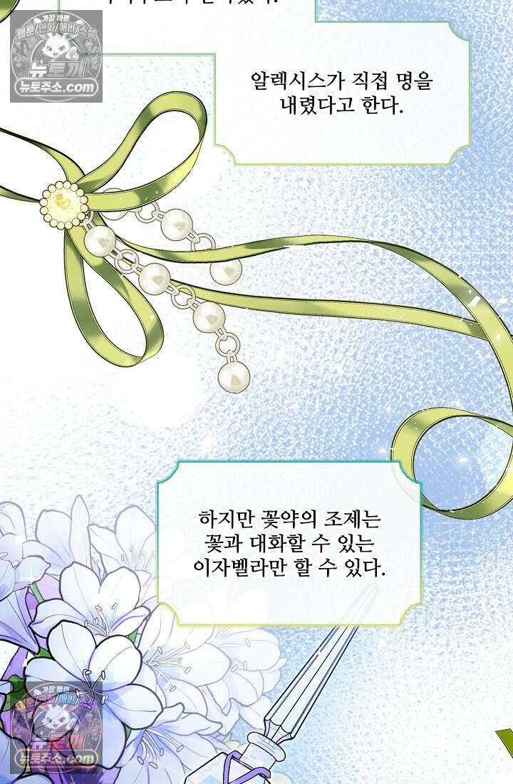 연하남편의 미래를 위해 이혼장을 두고 나간 결과 022 72