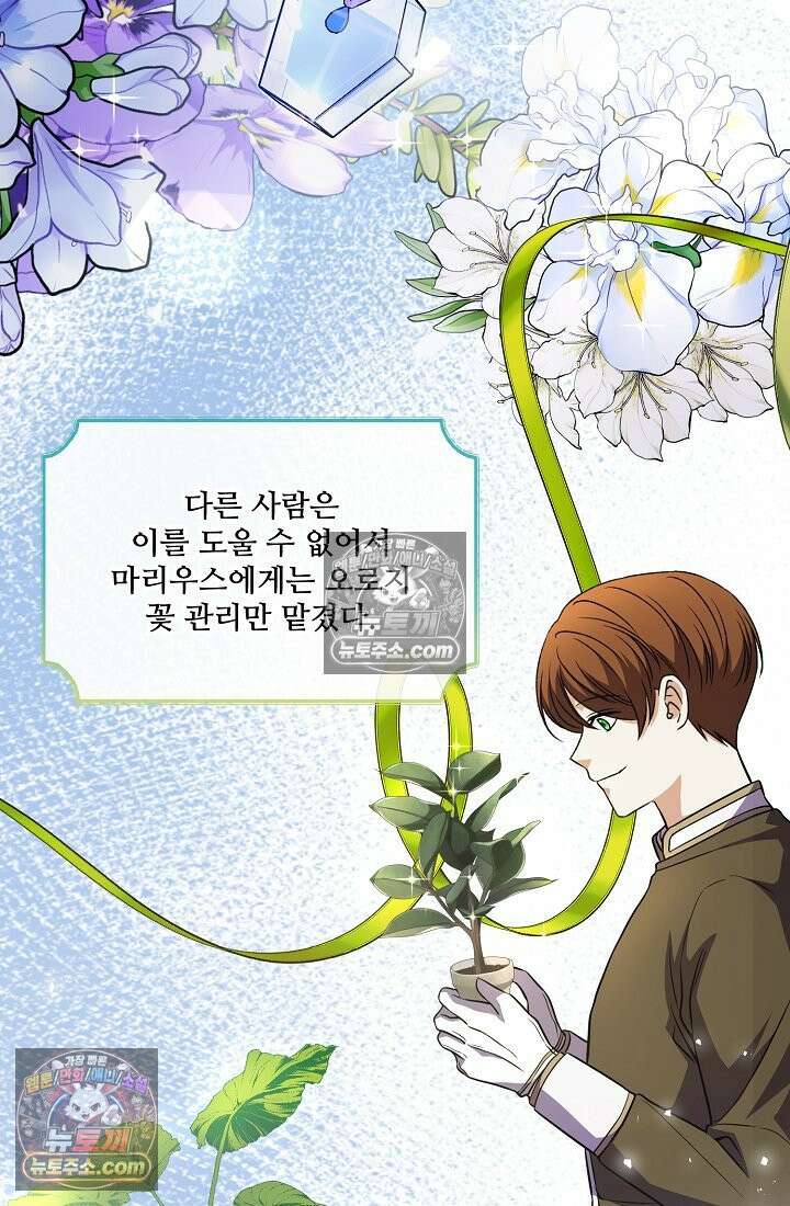 연하남편의 미래를 위해 이혼장을 두고 나간 결과 022 73