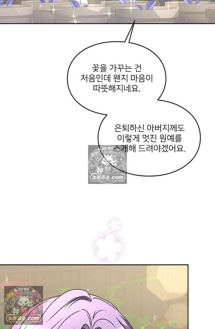 연하남편의 미래를 위해 이혼장을 두고 나간 결과 022 75