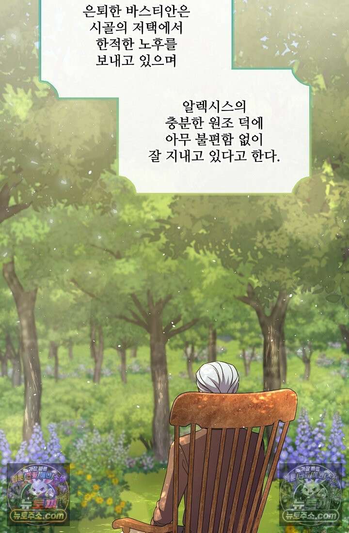 연하남편의 미래를 위해 이혼장을 두고 나간 결과 022 80