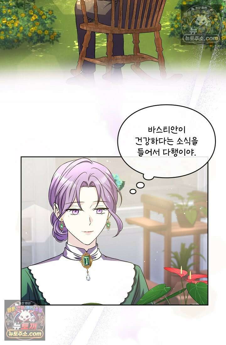연하남편의 미래를 위해 이혼장을 두고 나간 결과 022 81