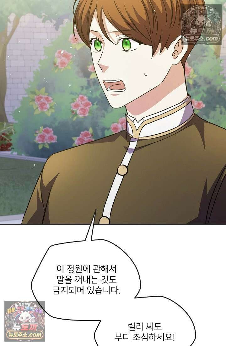 연하남편의 미래를 위해 이혼장을 두고 나간 결과 022 93