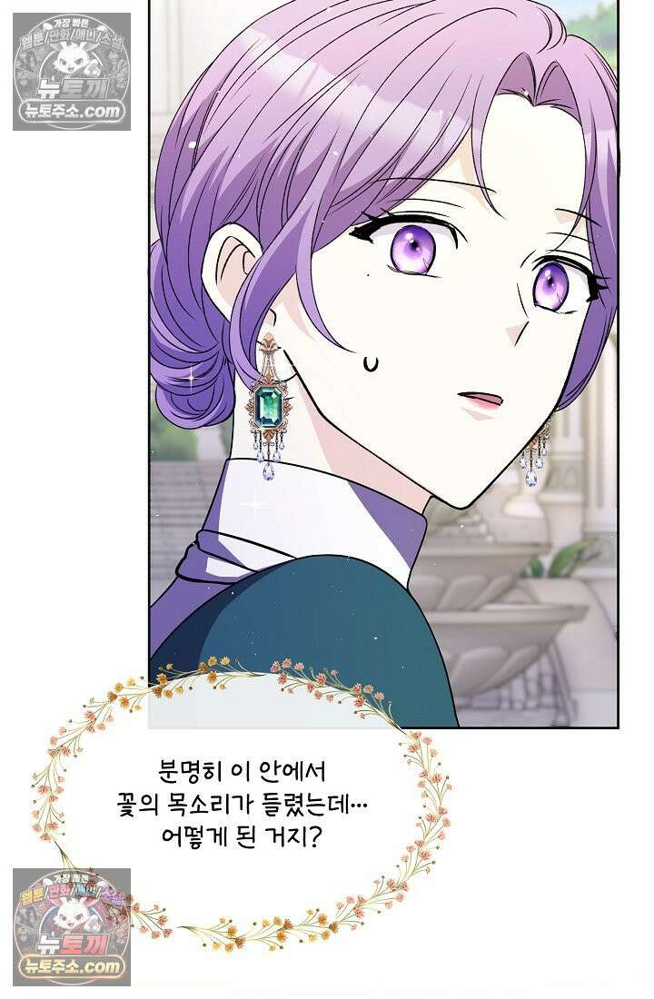 연하남편의 미래를 위해 이혼장을 두고 나간 결과 022 95