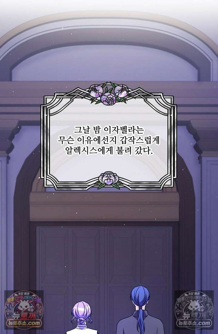 연하남편의 미래를 위해 이혼장을 두고 나간 결과 022 98