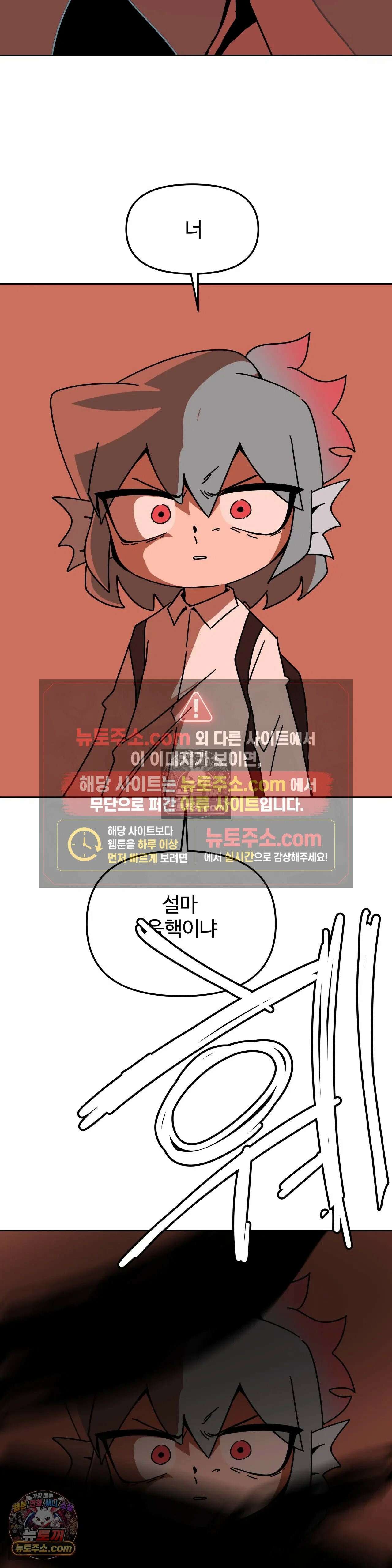 이 무슨 대자연인가 49화 - 클리오네 3 2