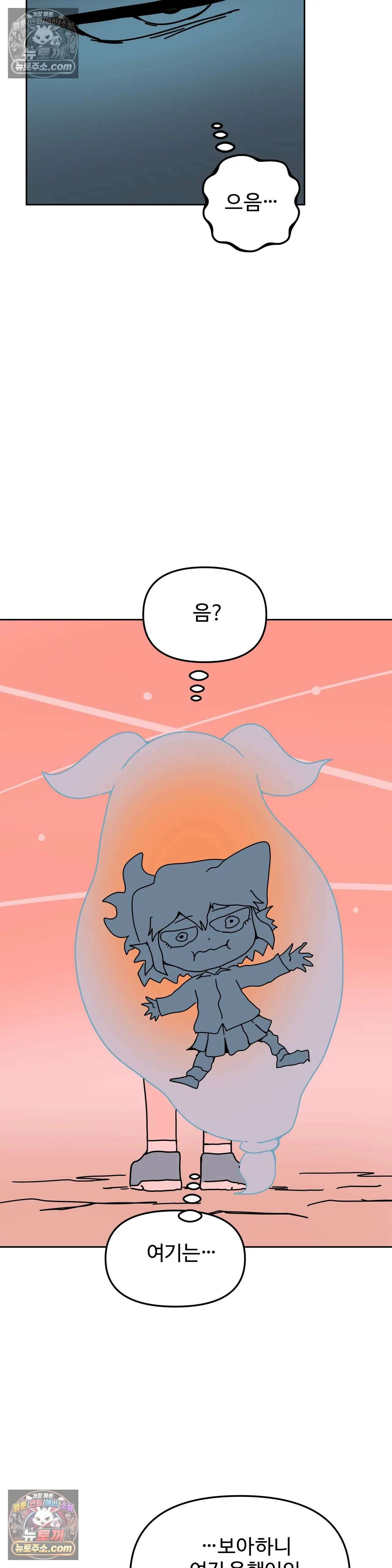 이 무슨 대자연인가 49화 - 클리오네 3 4