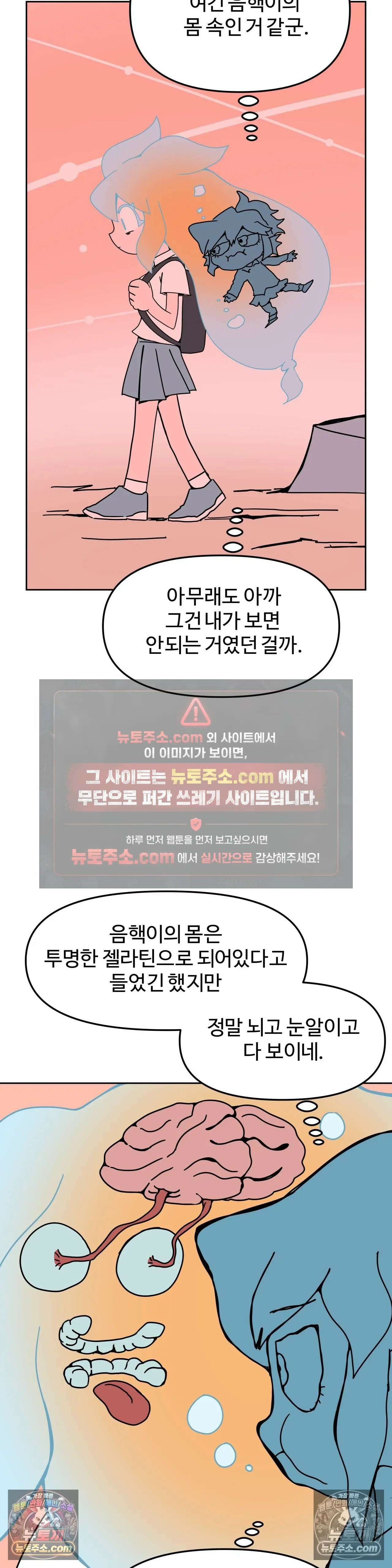 이 무슨 대자연인가 49화 - 클리오네 3 5