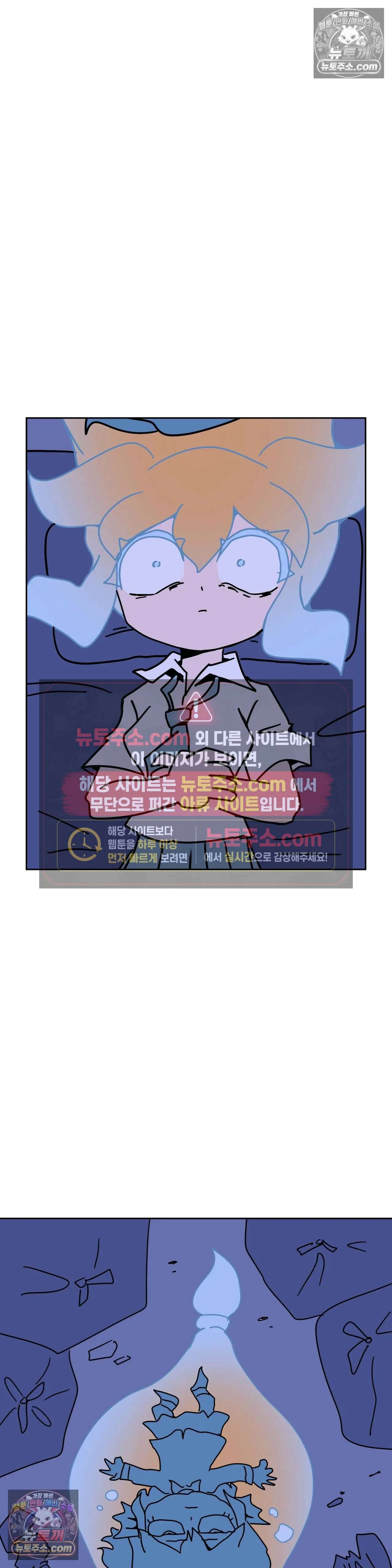 이 무슨 대자연인가 49화 - 클리오네 3 12