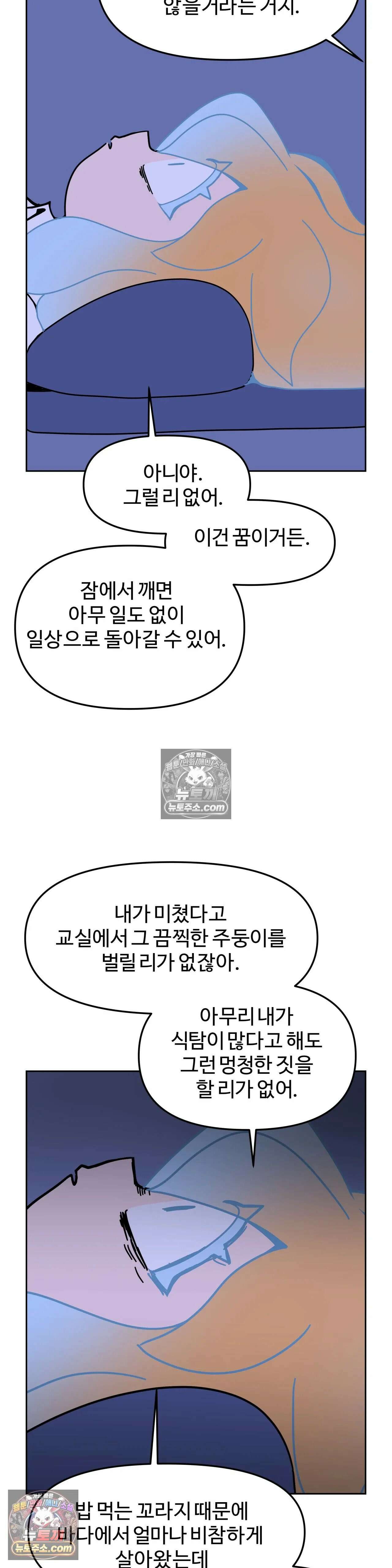 이 무슨 대자연인가 49화 - 클리오네 3 15