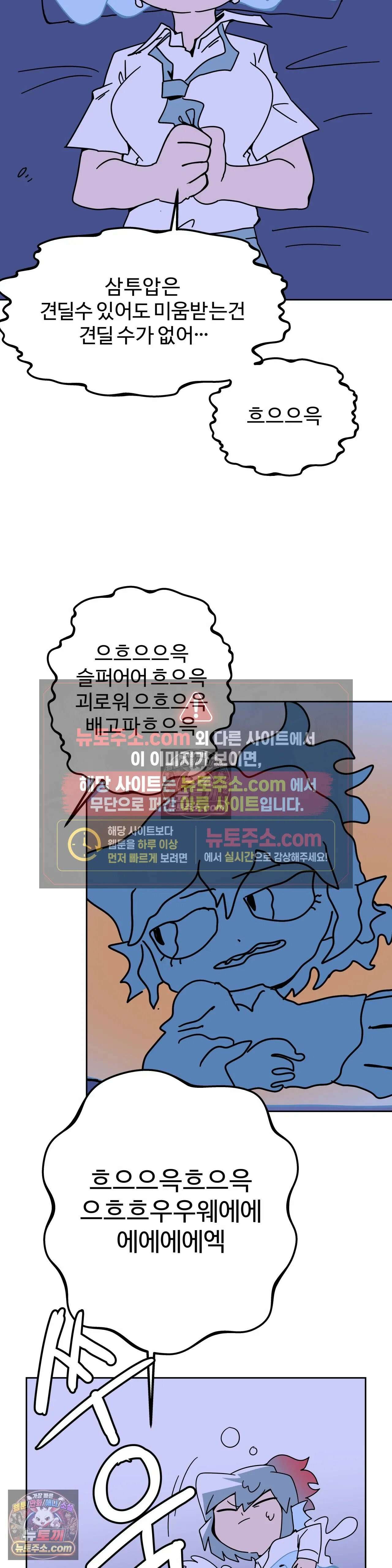 이 무슨 대자연인가 49화 - 클리오네 3 17