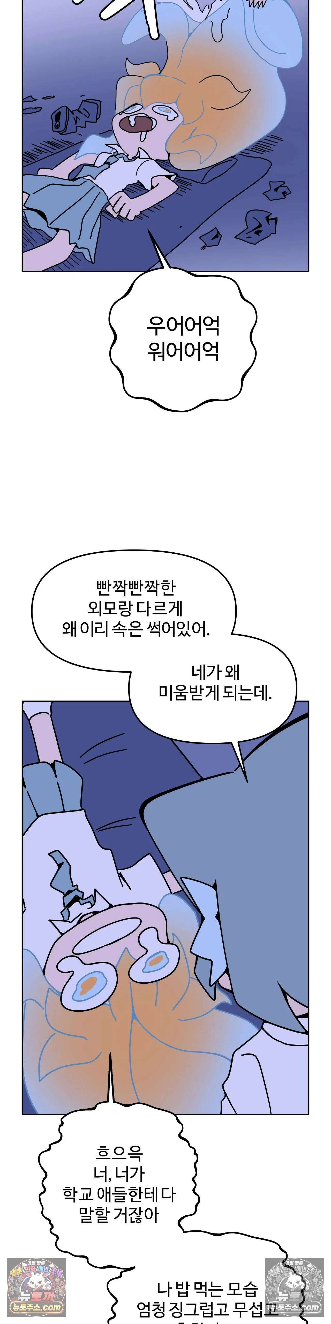 이 무슨 대자연인가 49화 - 클리오네 3 18