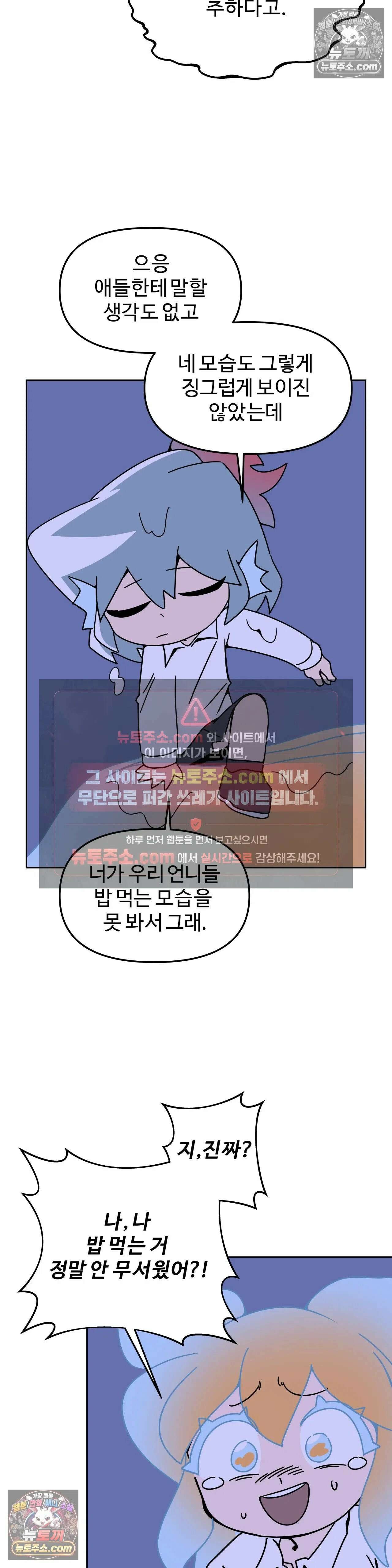 이 무슨 대자연인가 49화 - 클리오네 3 19