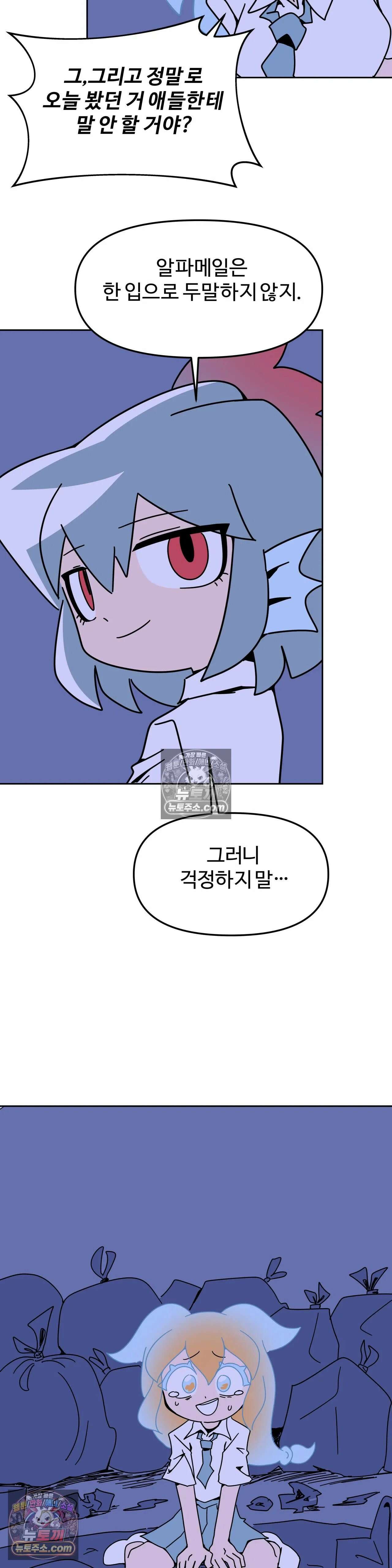 이 무슨 대자연인가 49화 - 클리오네 3 20