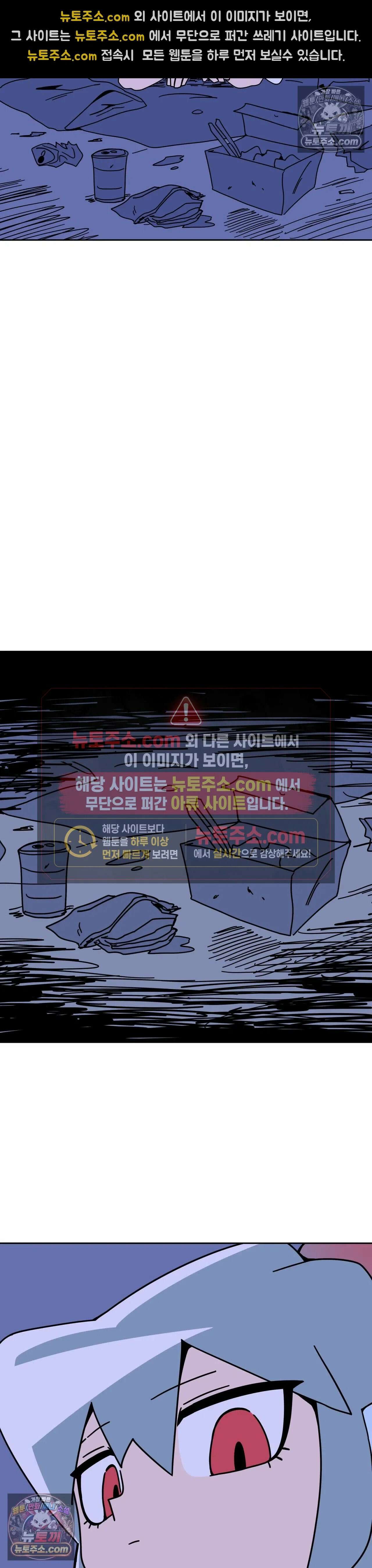 이 무슨 대자연인가 49화 - 클리오네 3 21