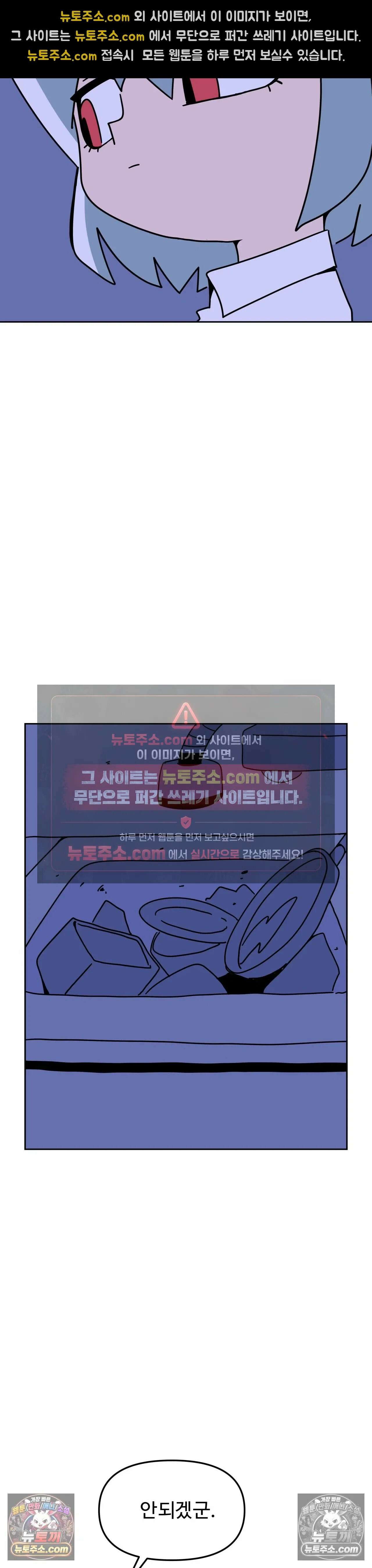 이 무슨 대자연인가 49화 - 클리오네 3 23