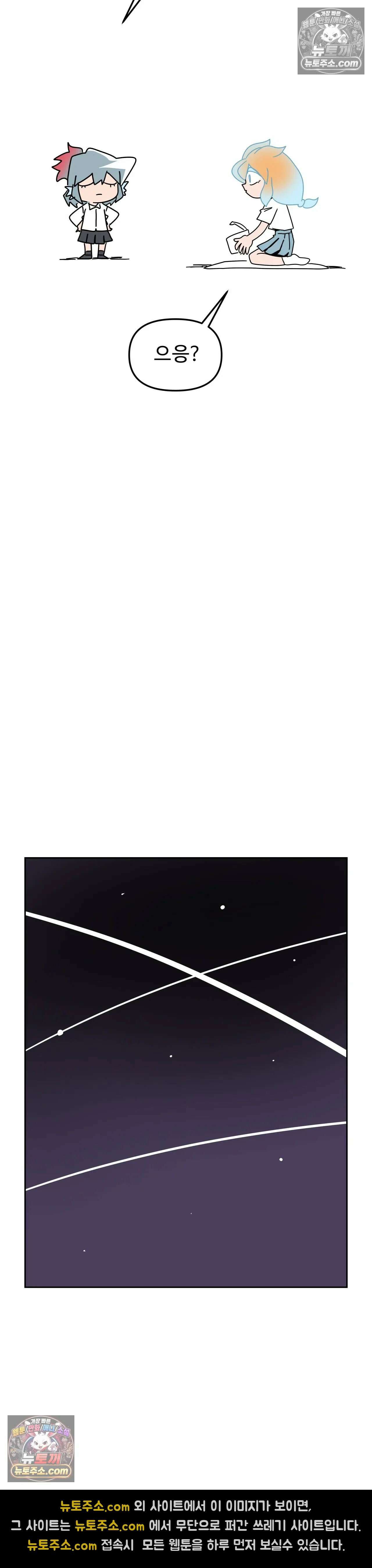 이 무슨 대자연인가 49화 - 클리오네 3 24