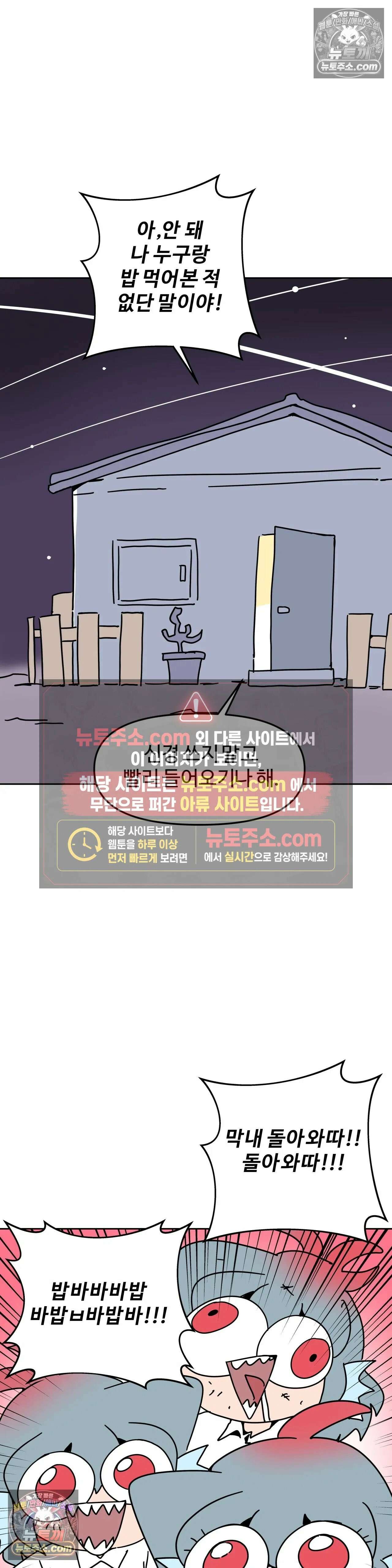 이 무슨 대자연인가 49화 - 클리오네 3 25