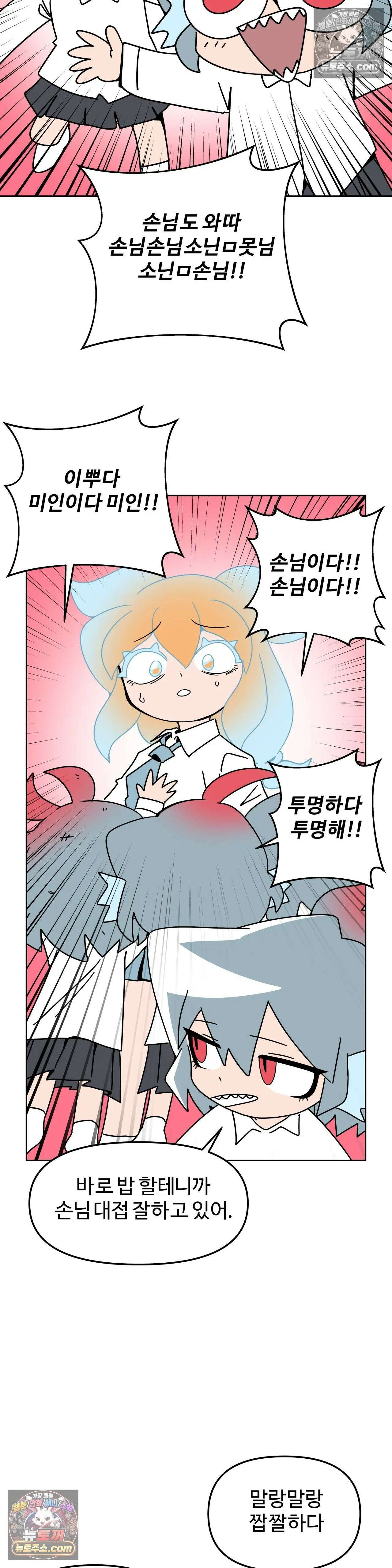 이 무슨 대자연인가 49화 - 클리오네 3 26