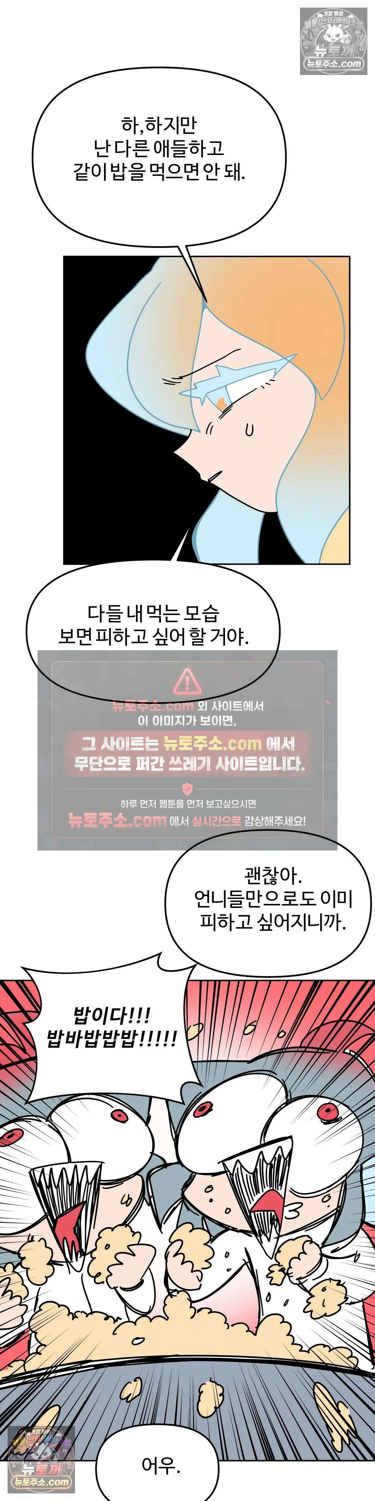 이 무슨 대자연인가 49화 - 클리오네 3 29