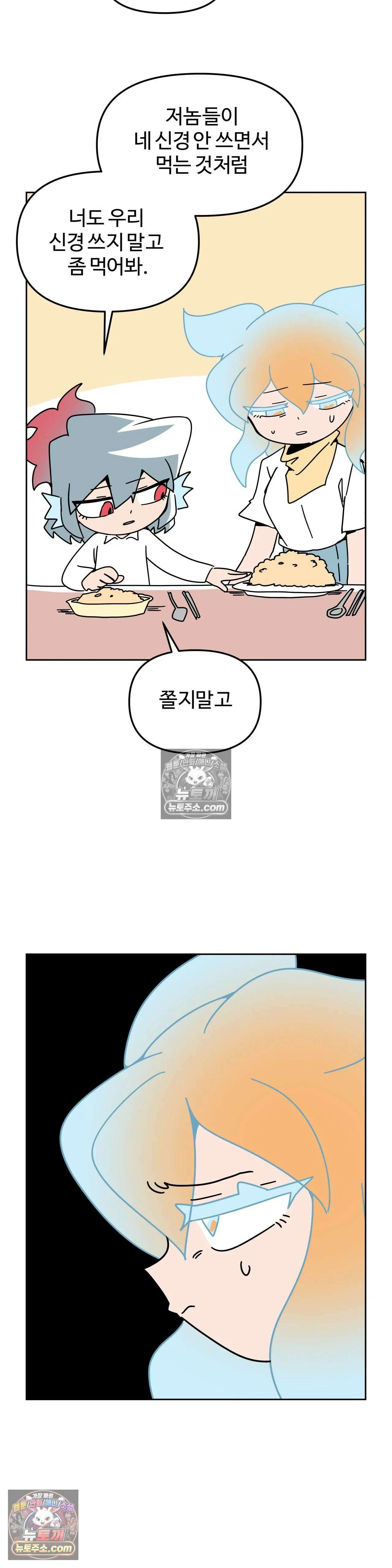 이 무슨 대자연인가 49화 - 클리오네 3 30