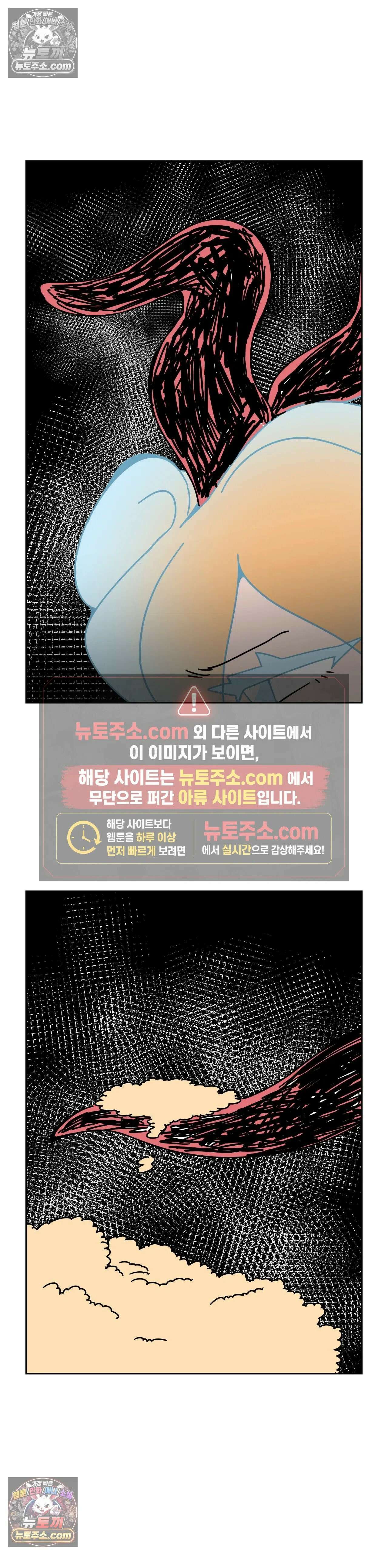 이 무슨 대자연인가 49화 - 클리오네 3 31