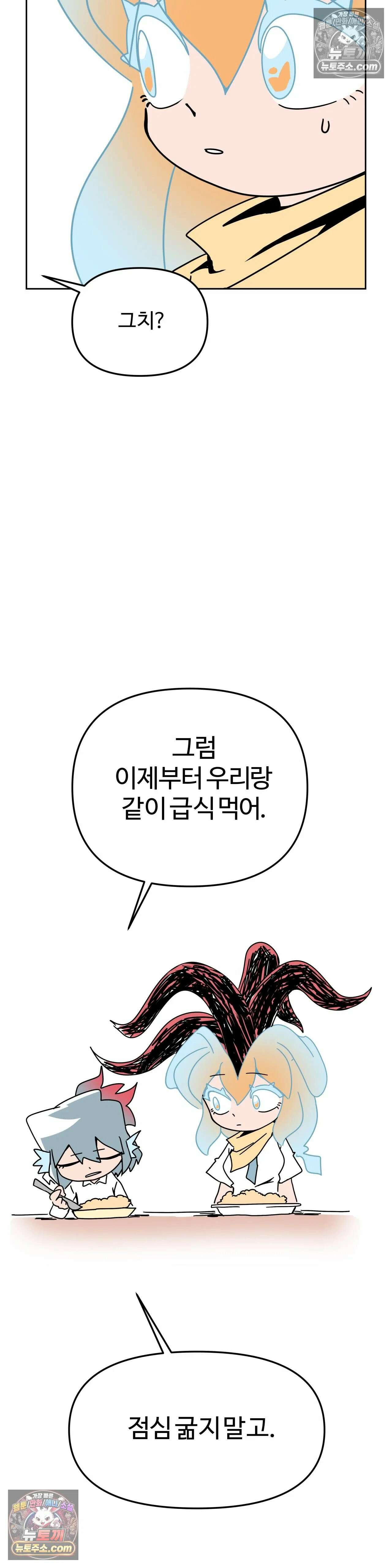 이 무슨 대자연인가 49화 - 클리오네 3 34