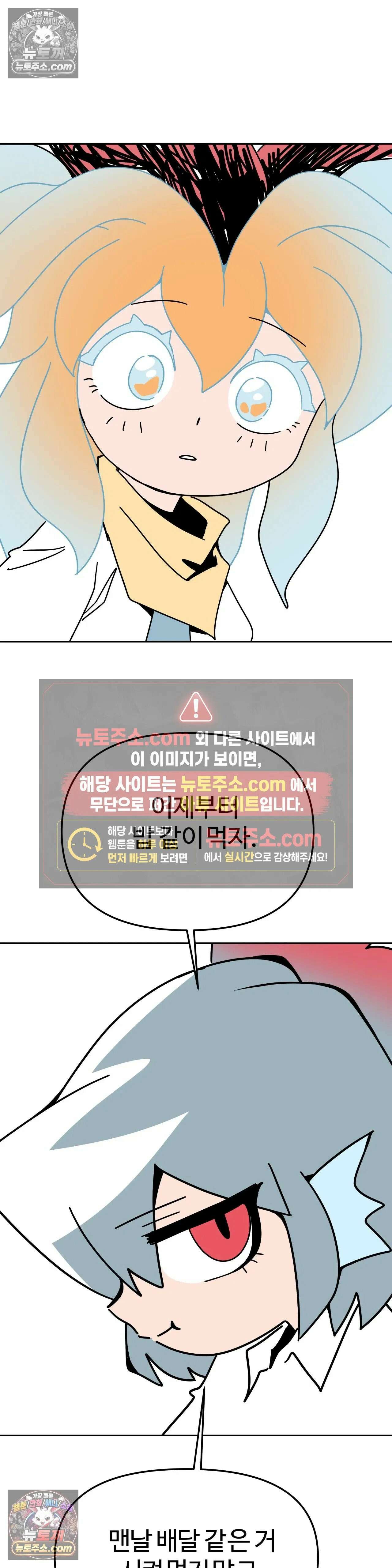 이 무슨 대자연인가 49화 - 클리오네 3 35