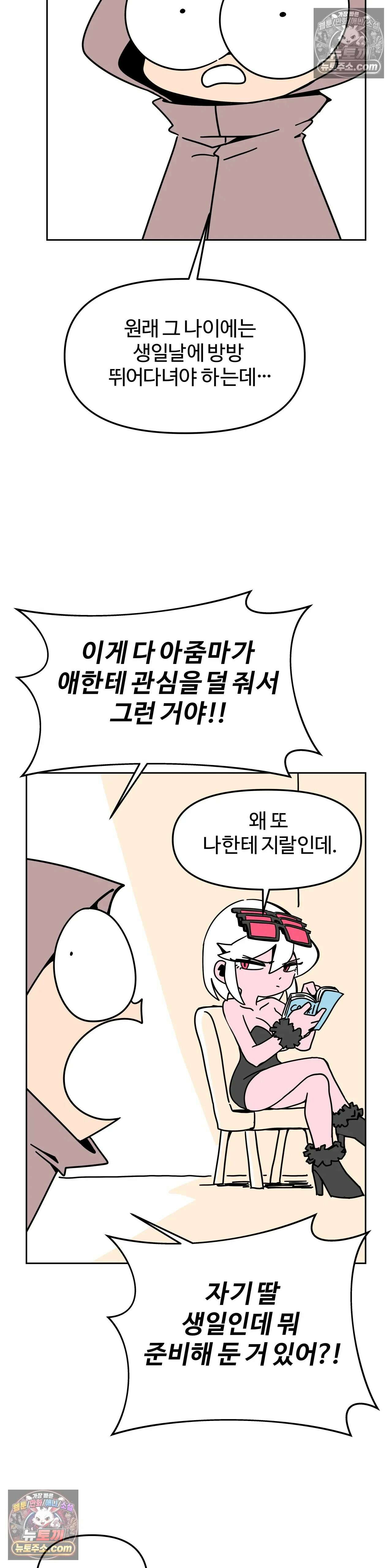 이 무슨 대자연인가 51화 - 타란툴라 2 3