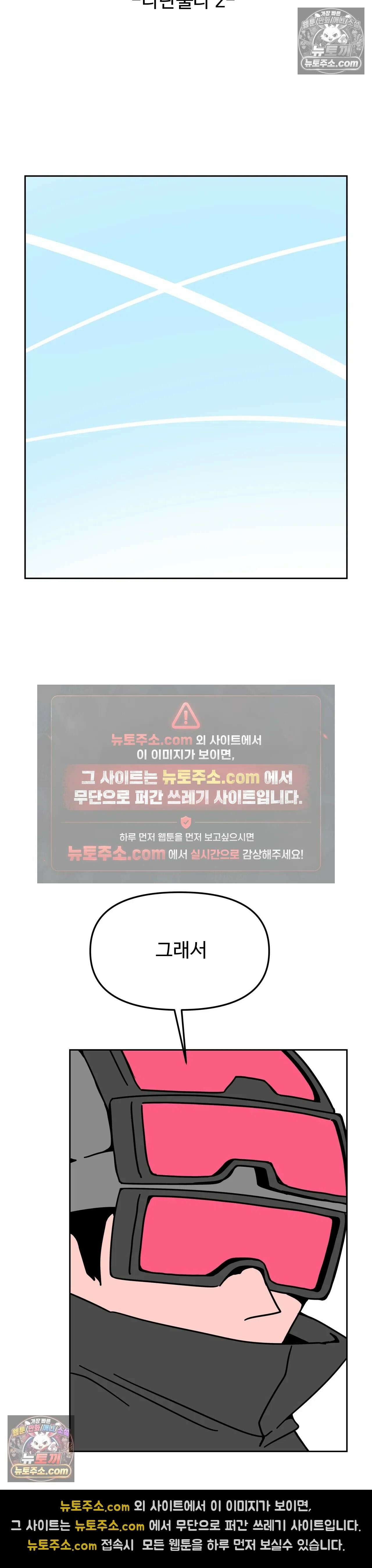 이 무슨 대자연인가 51화 - 타란툴라 2 7