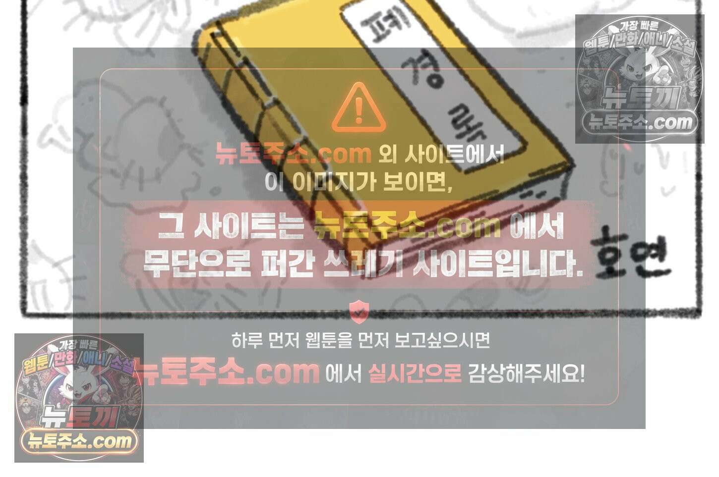 폐경록 37화 살얼음 2