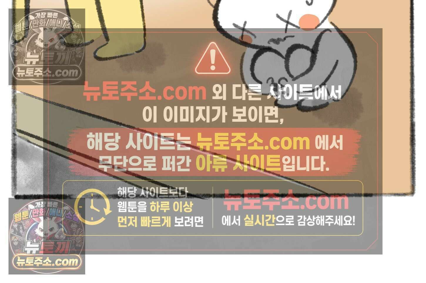 폐경록 37화 살얼음 7