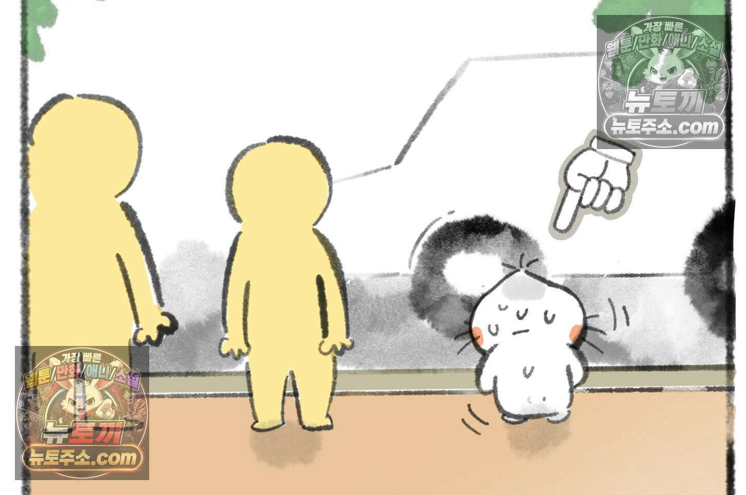 폐경록 37화 살얼음 9