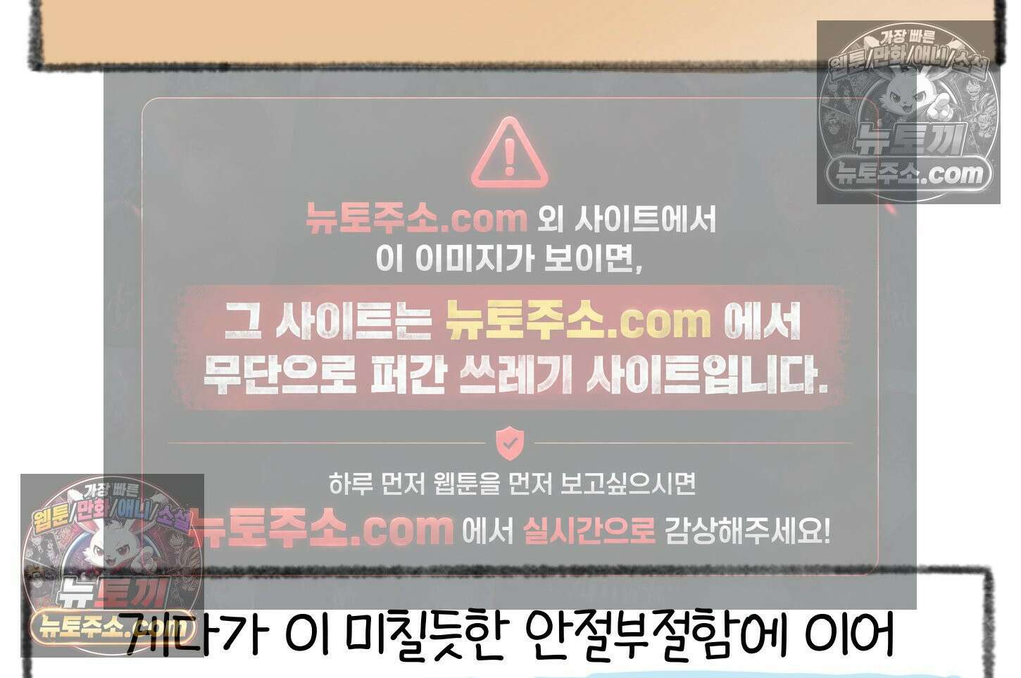폐경록 37화 살얼음 10