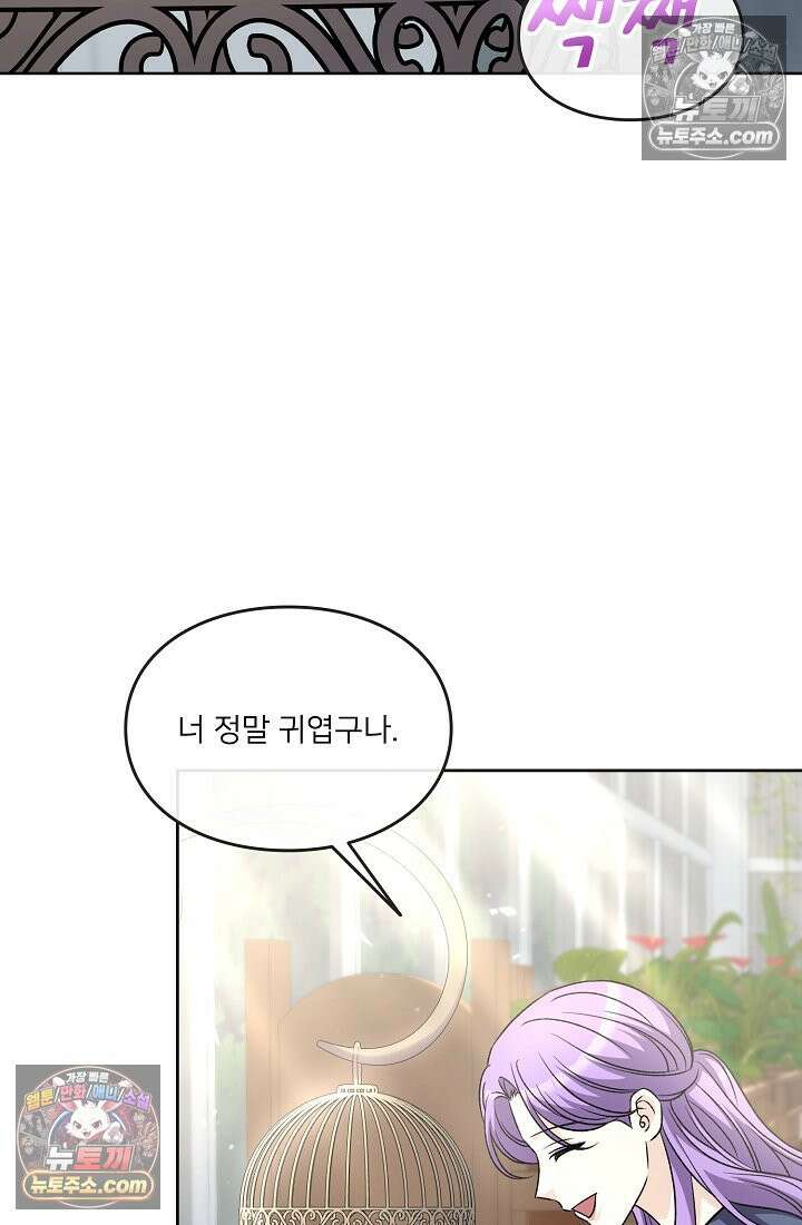 연하남편의 미래를 위해 이혼장을 두고 나간 결과 033 4
