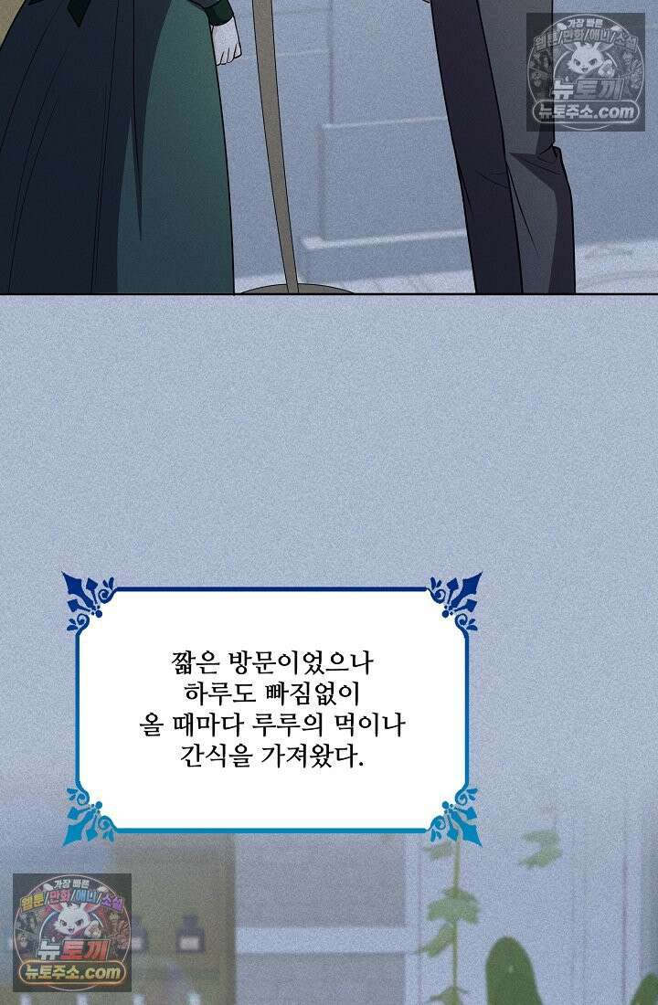 연하남편의 미래를 위해 이혼장을 두고 나간 결과 033 7