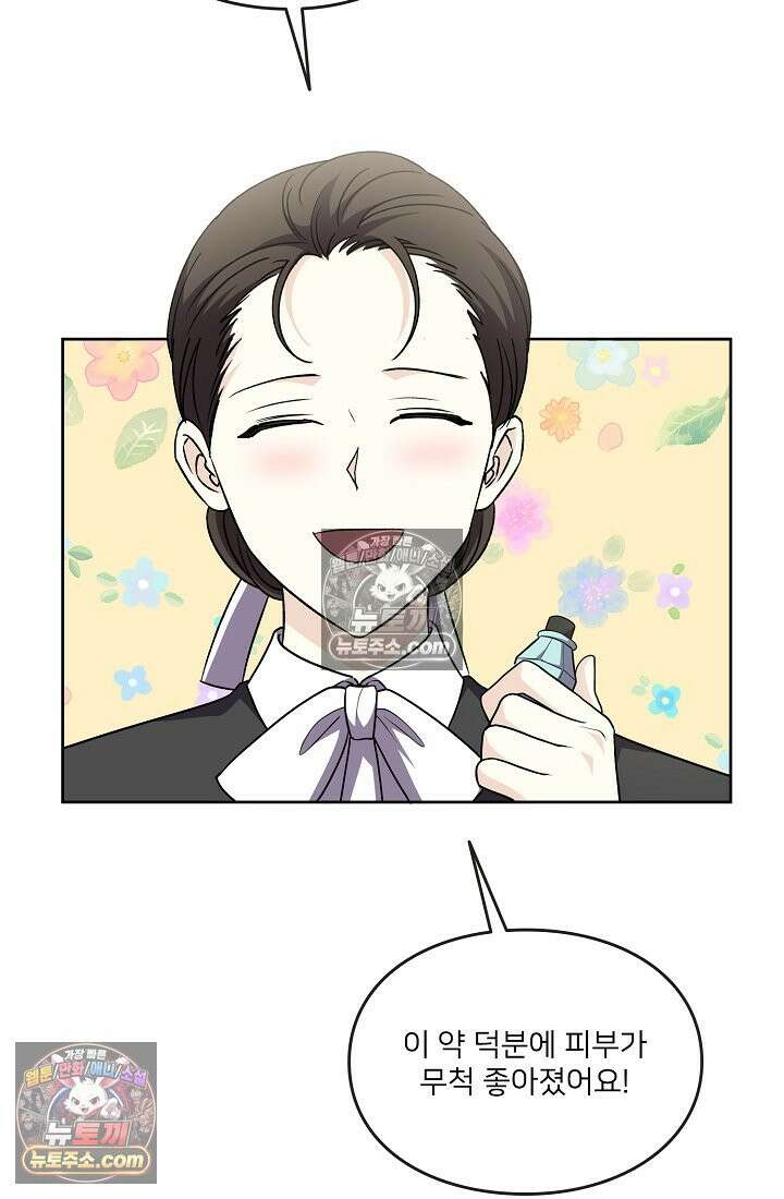 연하남편의 미래를 위해 이혼장을 두고 나간 결과 033 14