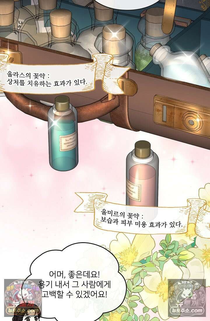연하남편의 미래를 위해 이혼장을 두고 나간 결과 033 16