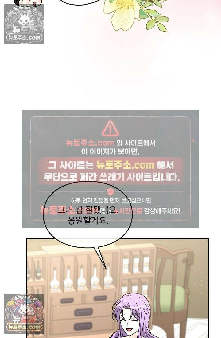 연하남편의 미래를 위해 이혼장을 두고 나간 결과 033 17