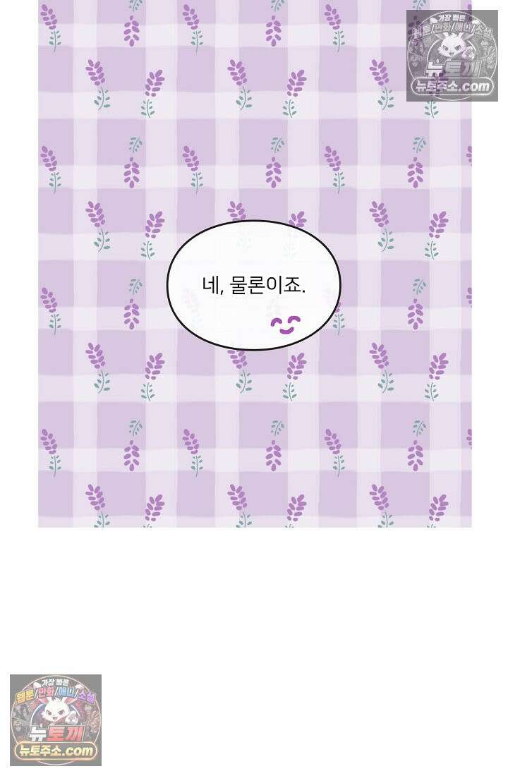 연하남편의 미래를 위해 이혼장을 두고 나간 결과 033 19