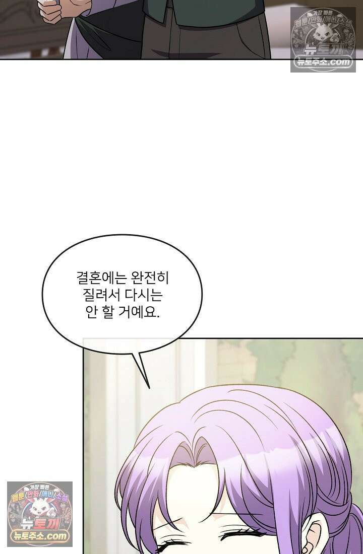 연하남편의 미래를 위해 이혼장을 두고 나간 결과 033 30