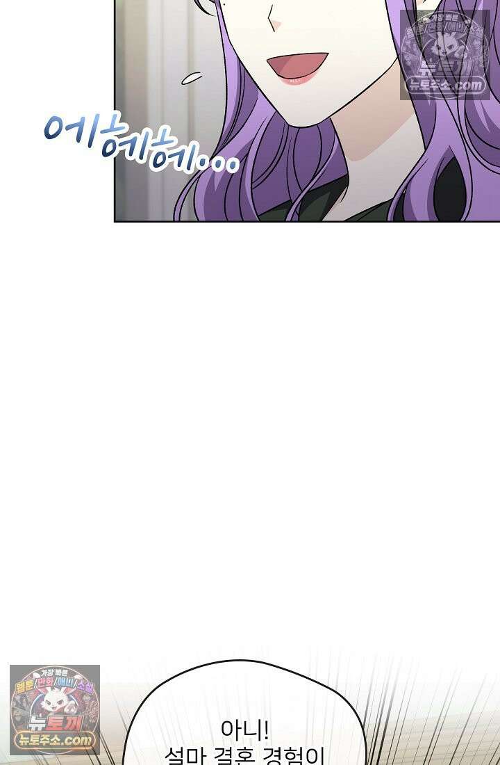 연하남편의 미래를 위해 이혼장을 두고 나간 결과 033 31