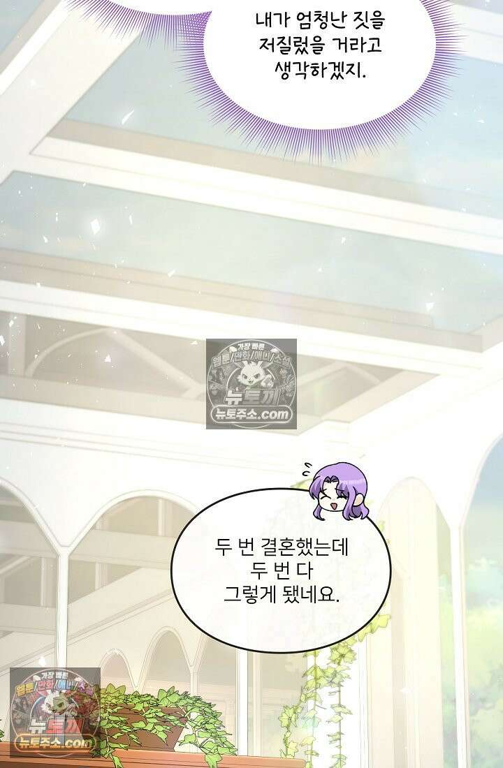 연하남편의 미래를 위해 이혼장을 두고 나간 결과 033 34